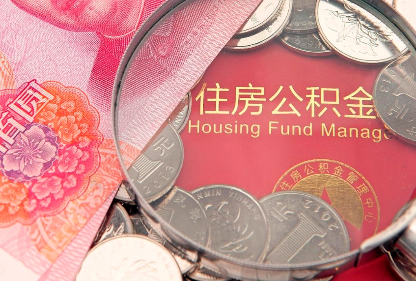 郓城公积金骗提中介案件（通过中介骗取公积金会坐牢吗）